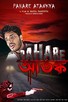 Poster for