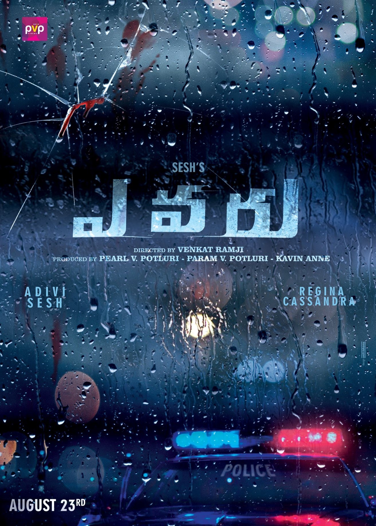 Evaru telugu movie amazon prime store