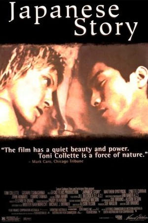 Japanese Story poster