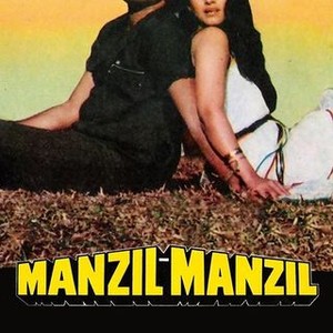 Manzil Manzil (1984) photo 9