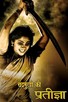 Poster for