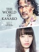 The World of Kanako