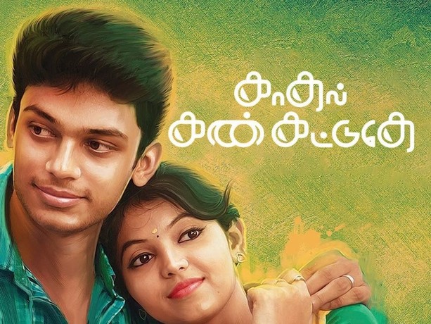 Kadhal kan kattudhe tamil full movie download store