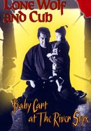 Lone Wolf and Cub 2: Baby Cart at the River Styx poster image