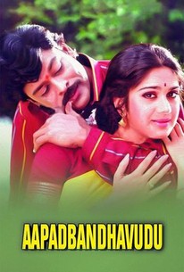 aapadbandhavudu 2020 tamil movie review