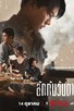 Poster for 