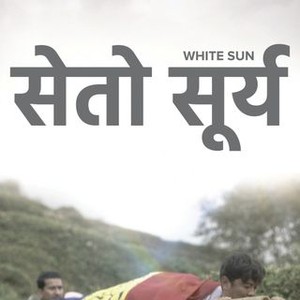"White Sun photo 9"