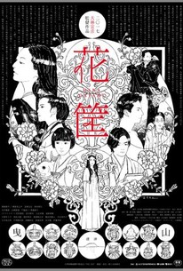 Hanagatami poster