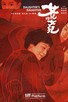 Poster for 