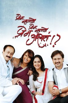 prem image marathi
