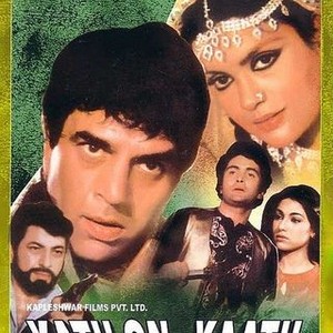 Katilon Ke Kaatil (1981) photo 1