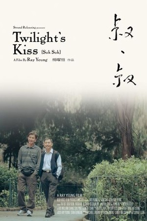 Twilight's Kiss poster