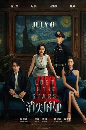Lost in the Stars poster