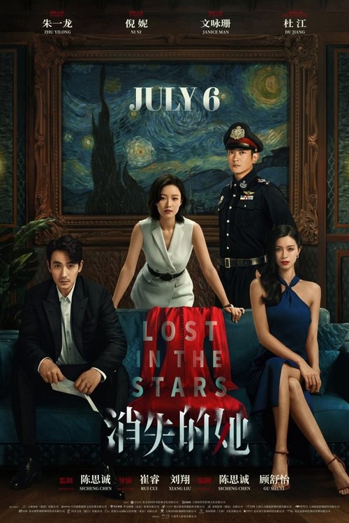 Lost in the Stars poster