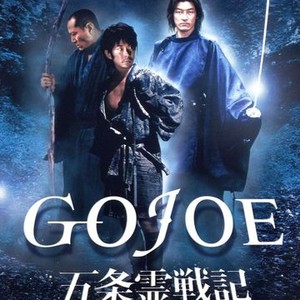 Gojoe (2000) photo 9