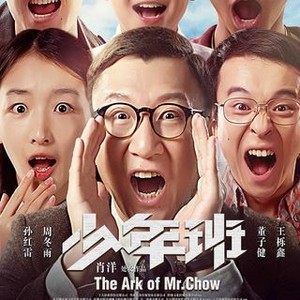 The Ark of Mr. Chow (2015) photo 16