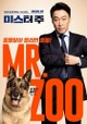 Mr. Zoo: The Missing VIP