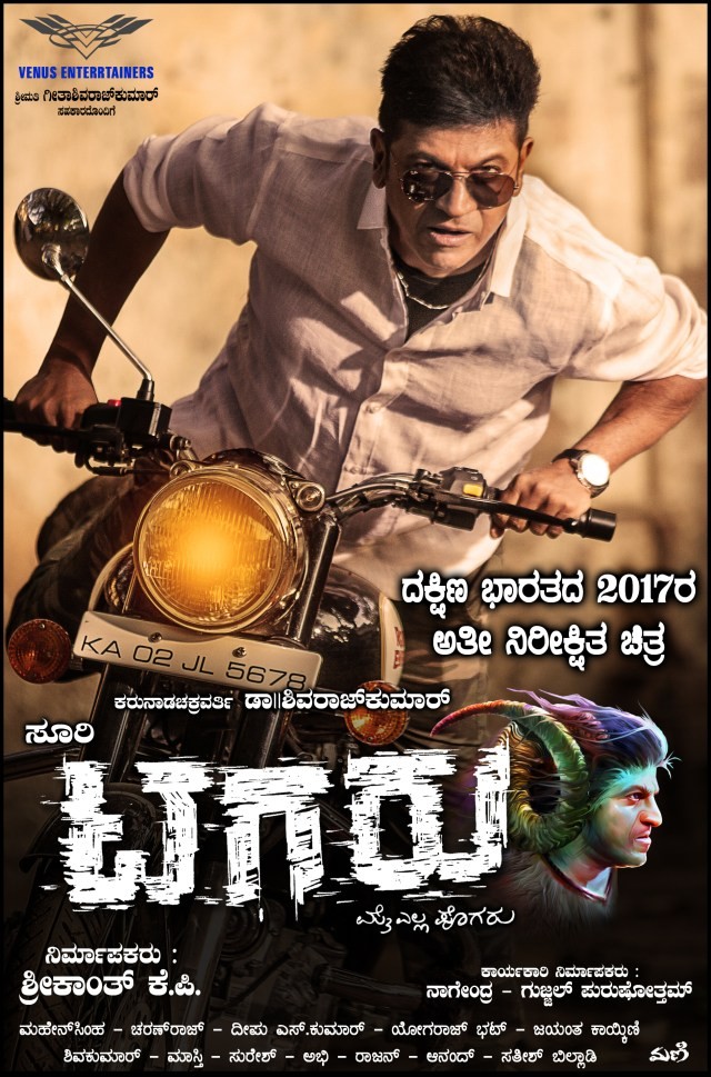 Tagaru (2018) - Rotten Tomatoes