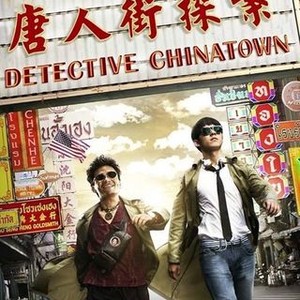 Detective Chinatown Rotten Tomatoes