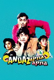 hindi movie andaz apna apna full movie