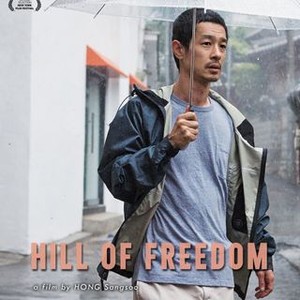 Hill of Freedom (2014) photo 8