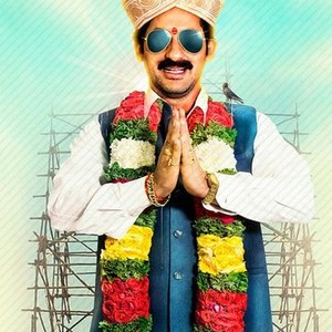 Humble politician nograj sales full movie download