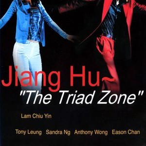 Jiang Hu: The Triad Zone photo 4
