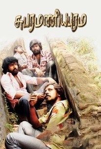 subramaniapuram movie telugu