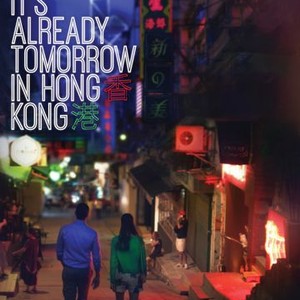 It's Already Tomorrow in Hong Kong (2015) photo 11