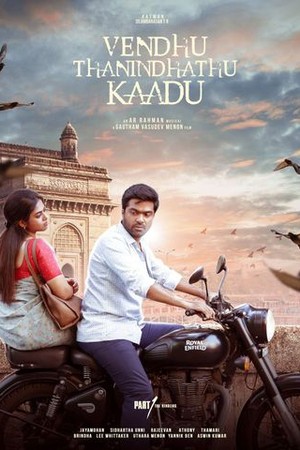 Vendhu Thanindhathu Kaadu poster