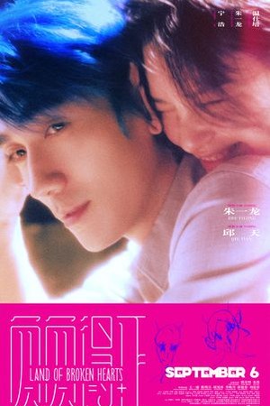 Land of Broken Hearts poster