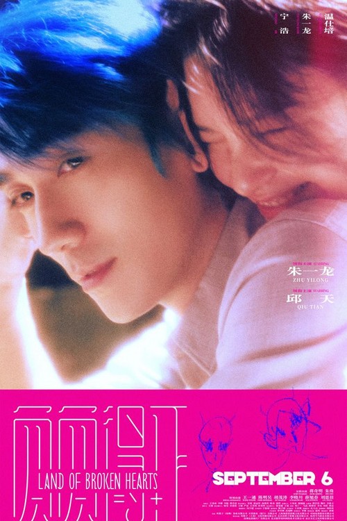 Land of Broken Hearts poster