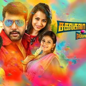 Sakalakala vallavan vivek comedy hot sale