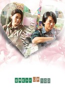 Break Up 100 poster image
