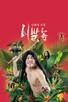 Poster for