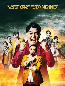 平本蓮　LASTMAN STANDING Vol.1 Amazon.co.jp: LAST MAN STANDING Vol.1 平本蓮 RIZIN : おもちゃ