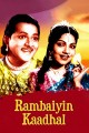 Rambaiyin Kaadhal