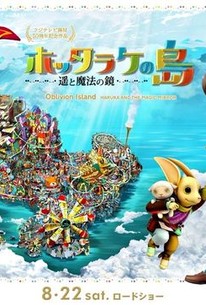 Oblivion Island: Haruka and the Magic Mirror (Hottarake no shima - Haruka to maho no kagami)