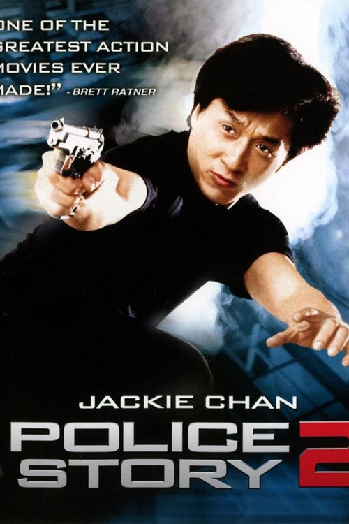 Jackie Chan's Police Story 2 poster