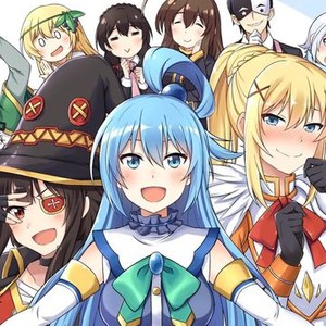 この素晴らしい世界に祝福を!