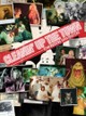 Cleanin' Up the Town: Remembering Ghostbusters