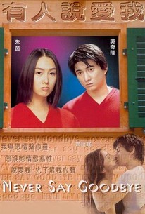 Never Say Goodbye 2001 Rotten Tomatoes