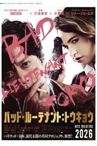 Bad Lieutenant: Tokyo