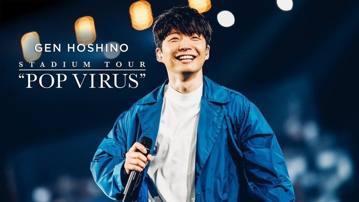 星野源 DOME TOUR 2019 POP VIRUS ANORAK JKT DOME TOUR “POP VIRUS” at TOKYO DOME | WORKS | Gen Hoshino