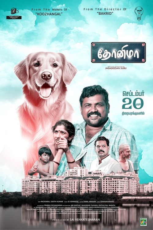 Dhonima poster