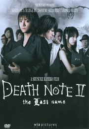 Death Note: The Last Name (Desu nôto 2)
