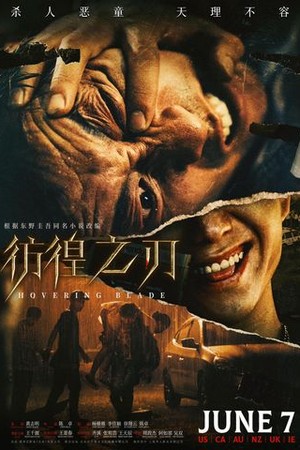 Hovering Blade poster