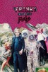 Poster for 