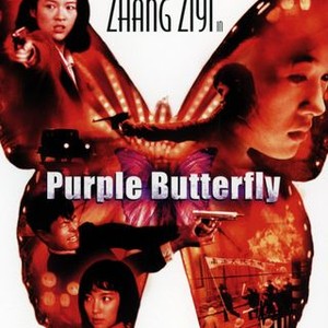 Purple Butterfly (2003) photo 12