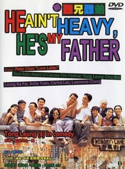 He Ain't Heavy, He's My Father (Xin nan xiong nan di)